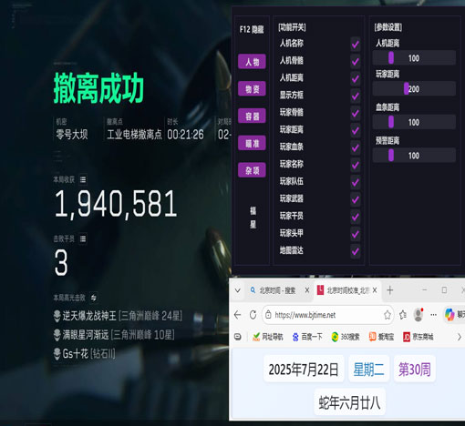 三角洲手游准星辅助器透视自瞄效果